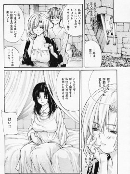 (成年コミック) [雑誌] COMIC 快楽天 2008年07月号_080