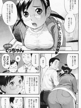 (成年コミック) [雑誌] COMIC 快楽天 2008年07月号_081