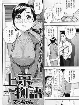 (成年コミック) [雑誌] COMIC 快楽天 2008年07月号_082