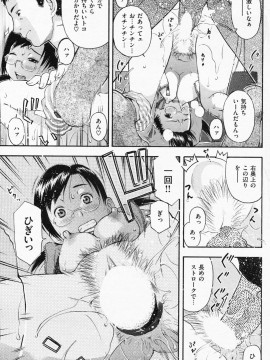 (成年コミック) [雑誌] COMIC 快楽天 2008年07月号_085