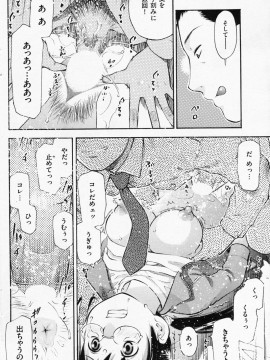 (成年コミック) [雑誌] COMIC 快楽天 2008年07月号_086