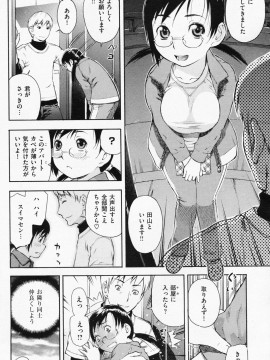 (成年コミック) [雑誌] COMIC 快楽天 2008年07月号_090