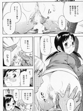 (成年コミック) [雑誌] COMIC 快楽天 2008年07月号_094