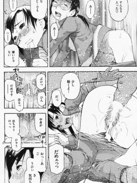 (成年コミック) [雑誌] COMIC 快楽天 2008年07月号_096