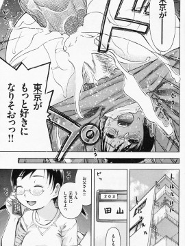 (成年コミック) [雑誌] COMIC 快楽天 2008年07月号_097