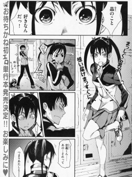 (成年コミック) [雑誌] COMIC 快楽天 2008年07月号_099