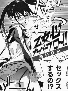 (成年コミック) [雑誌] COMIC 快楽天 2008年07月号_100