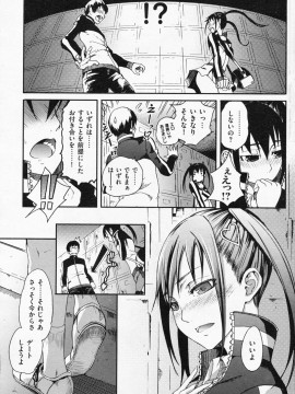 (成年コミック) [雑誌] COMIC 快楽天 2008年07月号_101