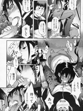 (成年コミック) [雑誌] COMIC 快楽天 2008年07月号_103