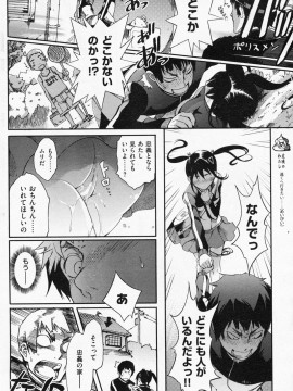 (成年コミック) [雑誌] COMIC 快楽天 2008年07月号_108