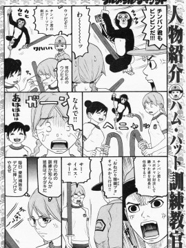 (成年コミック) [雑誌] COMIC 快楽天 2008年07月号_118