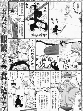 (成年コミック) [雑誌] COMIC 快楽天 2008年07月号_119