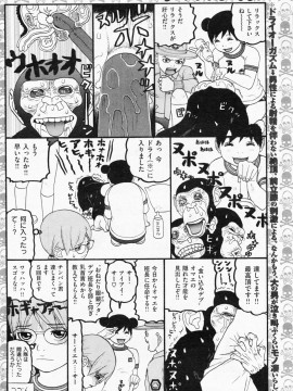 (成年コミック) [雑誌] COMIC 快楽天 2008年07月号_120