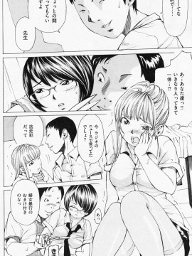 (成年コミック) [雑誌] COMIC 快楽天 2008年07月号_124