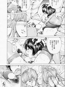 (成年コミック) [雑誌] COMIC 快楽天 2008年07月号_131