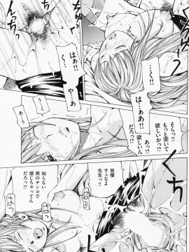 (成年コミック) [雑誌] COMIC 快楽天 2008年07月号_133