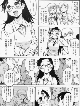 (成年コミック) [雑誌] COMIC 快楽天 2008年07月号_141