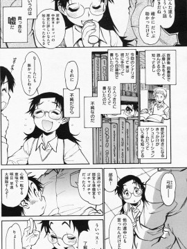 (成年コミック) [雑誌] COMIC 快楽天 2008年07月号_142