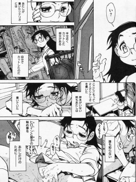 (成年コミック) [雑誌] COMIC 快楽天 2008年07月号_143