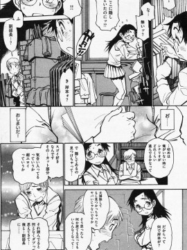 (成年コミック) [雑誌] COMIC 快楽天 2008年07月号_144