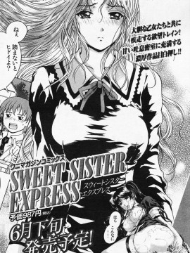 (成年コミック) [雑誌] COMIC 快楽天 2008年07月号_156