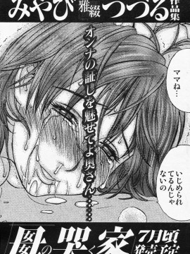 (成年コミック) [雑誌] COMIC 快楽天 2008年07月号_157