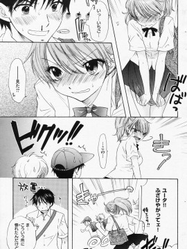 (成年コミック) [雑誌] COMIC 快楽天 2008年07月号_187