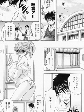 (成年コミック) [雑誌] COMIC 快楽天 2008年07月号_188