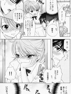 (成年コミック) [雑誌] COMIC 快楽天 2008年07月号_189