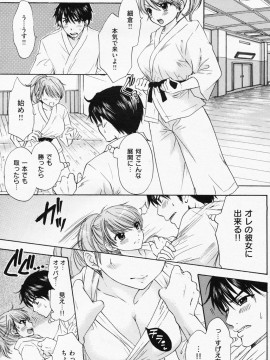 (成年コミック) [雑誌] COMIC 快楽天 2008年07月号_191