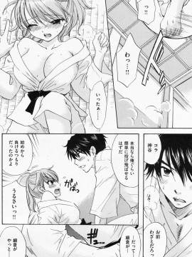 (成年コミック) [雑誌] COMIC 快楽天 2008年07月号_192