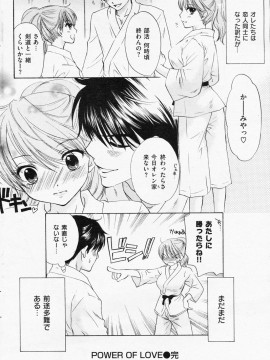 (成年コミック) [雑誌] COMIC 快楽天 2008年07月号_200