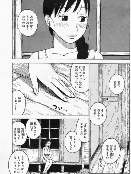 (成年コミック) [雑誌] COMIC 快楽天 2008年07月号_203