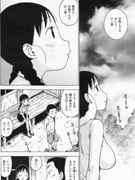 (成年コミック) [雑誌] COMIC 快楽天 2008年07月号_204