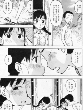 (成年コミック) [雑誌] COMIC 快楽天 2008年07月号_205