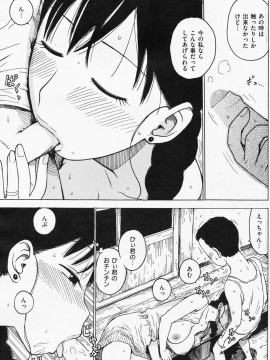 (成年コミック) [雑誌] COMIC 快楽天 2008年07月号_211