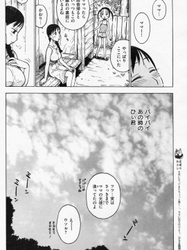 (成年コミック) [雑誌] COMIC 快楽天 2008年07月号_216