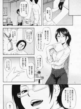 (成年コミック) [雑誌] COMIC 快楽天 2008年07月号_232