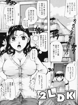 (成年コミック) [雑誌] COMIC 快楽天 2008年07月号_237