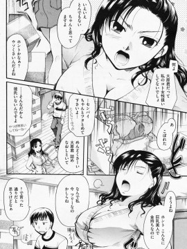 (成年コミック) [雑誌] COMIC 快楽天 2008年07月号_238