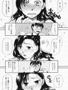 (成年コミック) [雑誌] COMIC 快楽天 2008年07月号_240