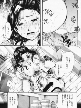 (成年コミック) [雑誌] COMIC 快楽天 2008年07月号_251