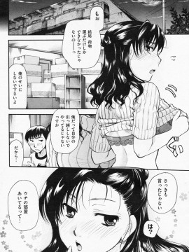 (成年コミック) [雑誌] COMIC 快楽天 2008年07月号_252