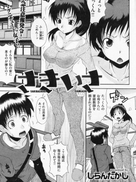 (成年コミック) [雑誌] COMIC 快楽天 2008年07月号_253