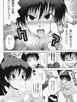 (成年コミック) [雑誌] COMIC 快楽天 2008年07月号_254