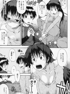 (成年コミック) [雑誌] COMIC 快楽天 2008年07月号_255