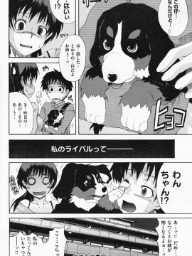 (成年コミック) [雑誌] COMIC 快楽天 2008年07月号_268