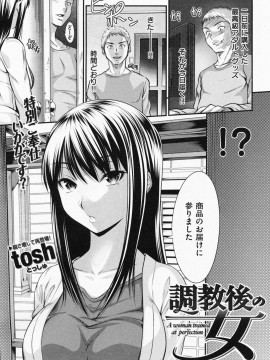 (成年コミック) [雑誌] COMIC 快楽天 2008年07月号_269