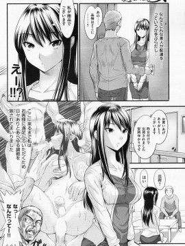 (成年コミック) [雑誌] COMIC 快楽天 2008年07月号_270