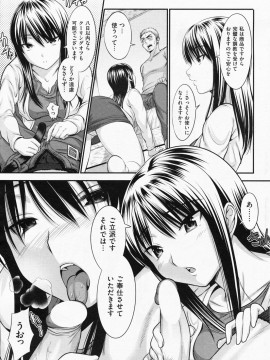 (成年コミック) [雑誌] COMIC 快楽天 2008年07月号_271